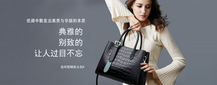 高雅风情系列 Premium Shoulder Bag